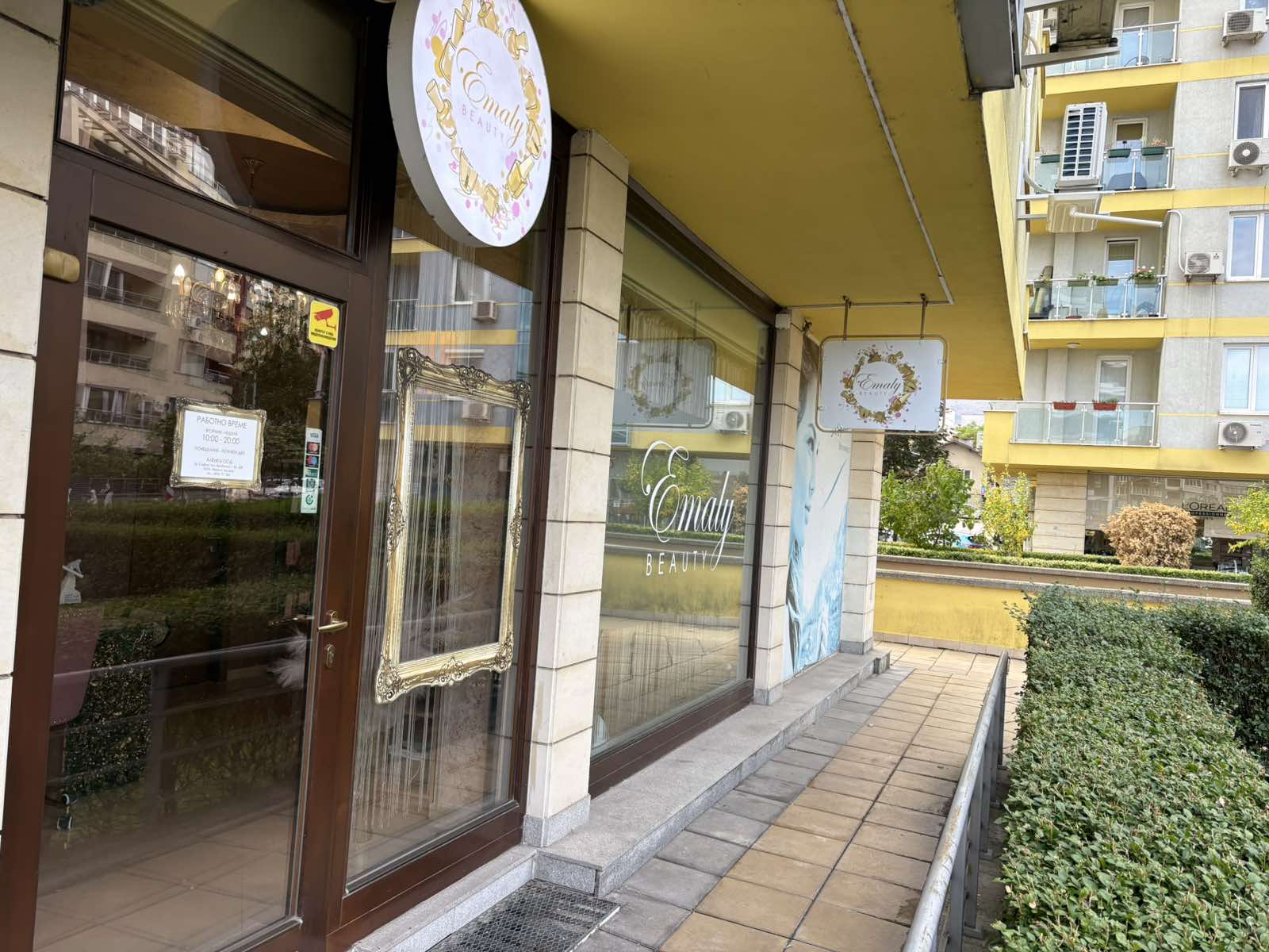 Emaly Beauty Studio отвън